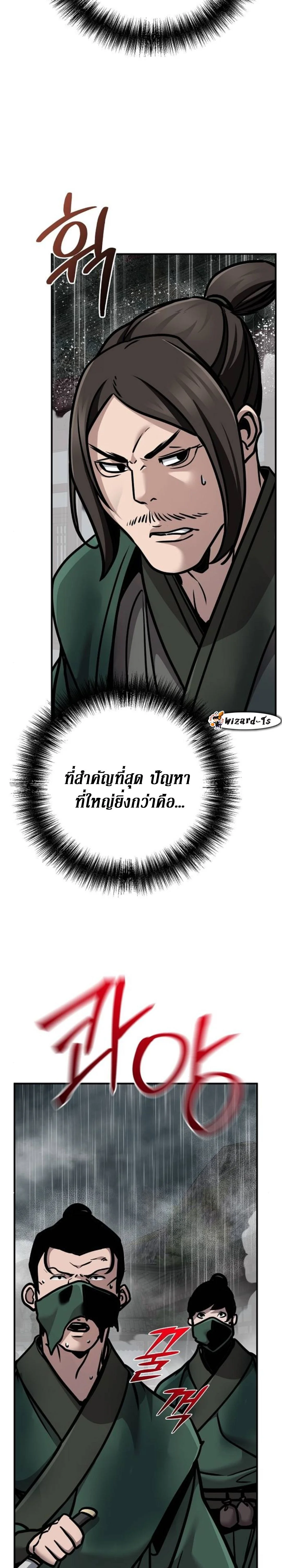 The Mysterious World’s Greatest Martial Artist Little Prince เจ้าชายน้อย ศิลปินศิลปะการต่อสู้ที่ยิ่งใหญ่ที่สุดในโลกลึกลับ ตอนที่ 110 page 27