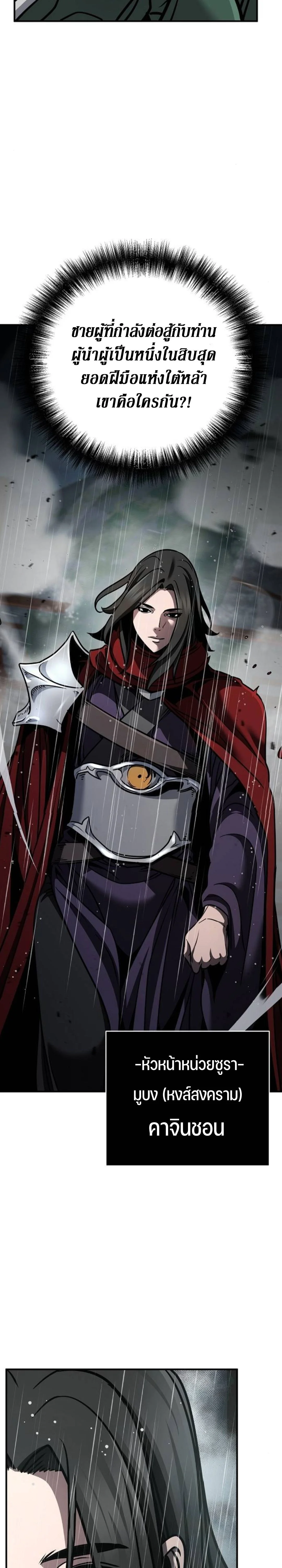 The Mysterious World’s Greatest Martial Artist Little Prince เจ้าชายน้อย ศิลปินศิลปะการต่อสู้ที่ยิ่งใหญ่ที่สุดในโลกลึกลับ ตอนที่ 110 page 28
