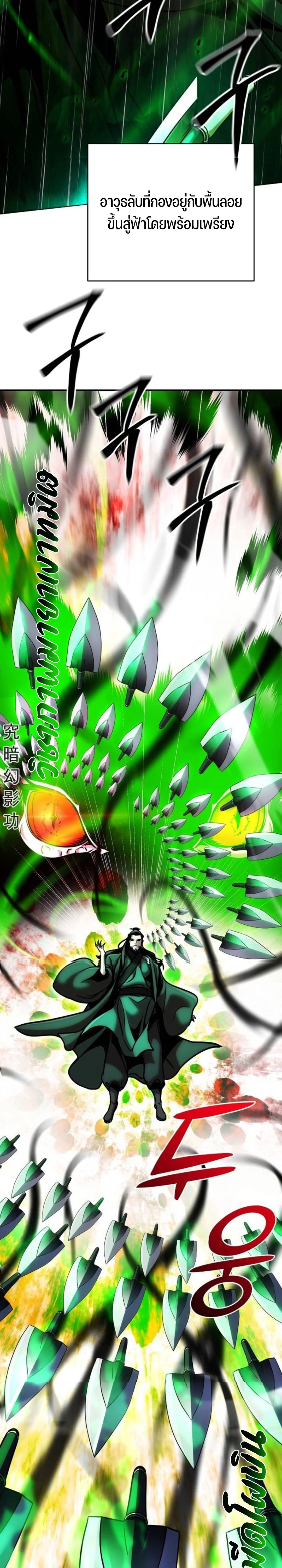 The Mysterious World’s Greatest Martial Artist Little Prince เจ้าชายน้อย ศิลปินศิลปะการต่อสู้ที่ยิ่งใหญ่ที่สุดในโลกลึกลับ ตอนที่ 110 page 35
