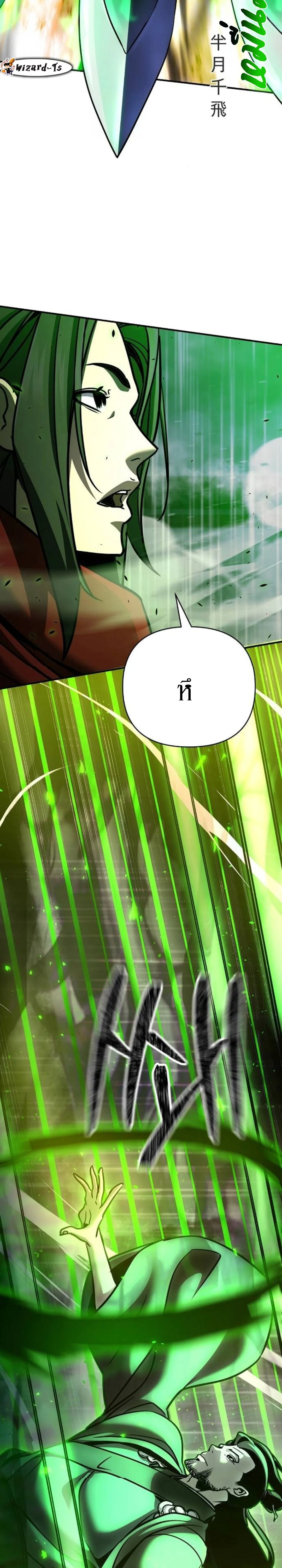 The Mysterious World’s Greatest Martial Artist Little Prince เจ้าชายน้อย ศิลปินศิลปะการต่อสู้ที่ยิ่งใหญ่ที่สุดในโลกลึกลับ ตอนที่ 110 page 36