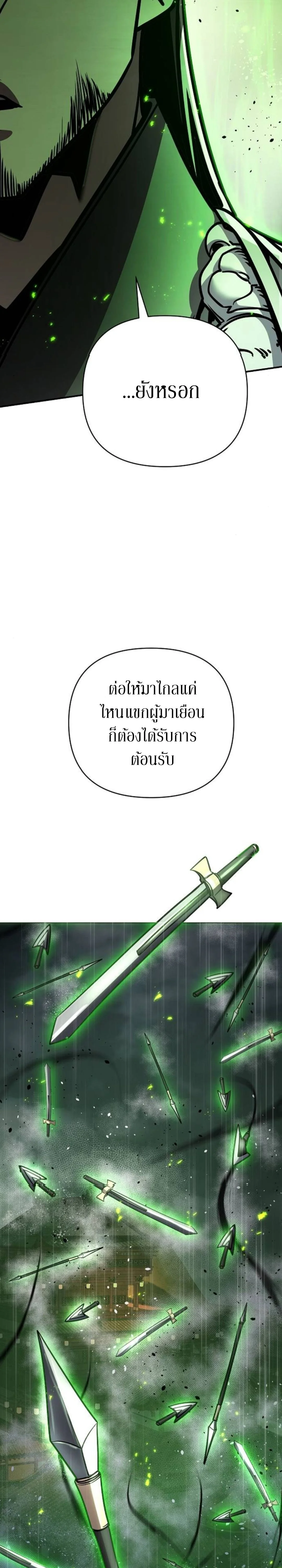 The Mysterious World’s Greatest Martial Artist Little Prince เจ้าชายน้อย ศิลปินศิลปะการต่อสู้ที่ยิ่งใหญ่ที่สุดในโลกลึกลับ ตอนที่ 110 page 43