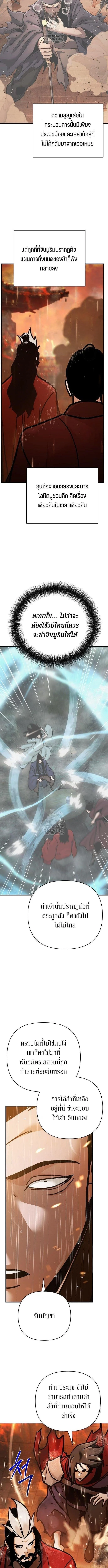 The Mysterious World’s Greatest Martial Artist Little Prince เจ้าชายน้อย ศิลปินศิลปะการต่อสู้ที่ยิ่งใหญ่ที่สุดในโลกลึกลับ ตอนที่ 112 page 17