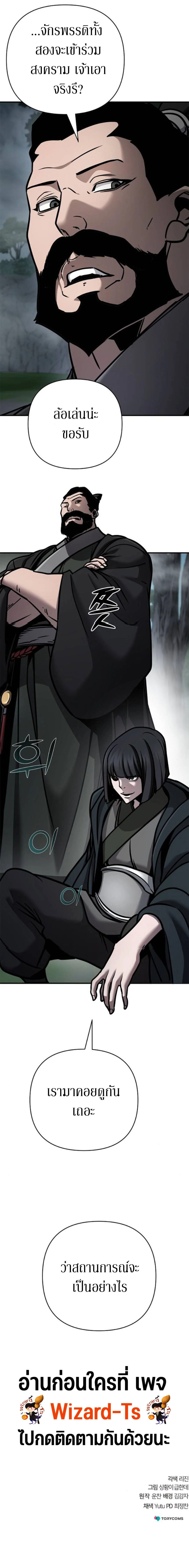The Mysterious World’s Greatest Martial Artist Little Prince เจ้าชายน้อย ศิลปินศิลปะการต่อสู้ที่ยิ่งใหญ่ที่สุดในโลกลึกลับ ตอนที่ 115 page 15