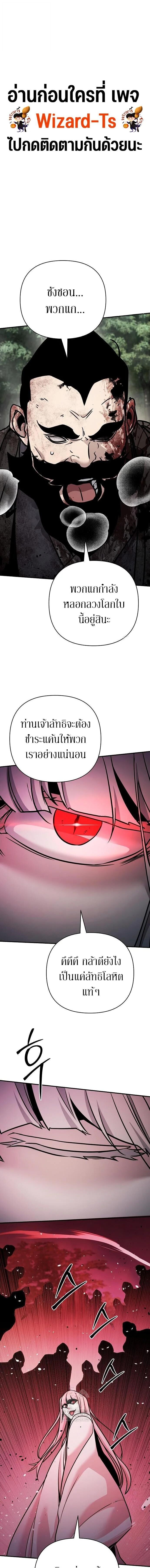 The Mysterious World’s Greatest Martial Artist Little Prince เจ้าชายน้อย ศิลปินศิลปะการต่อสู้ที่ยิ่งใหญ่ที่สุดในโลกลึกลับ ตอนที่ 119 page 0