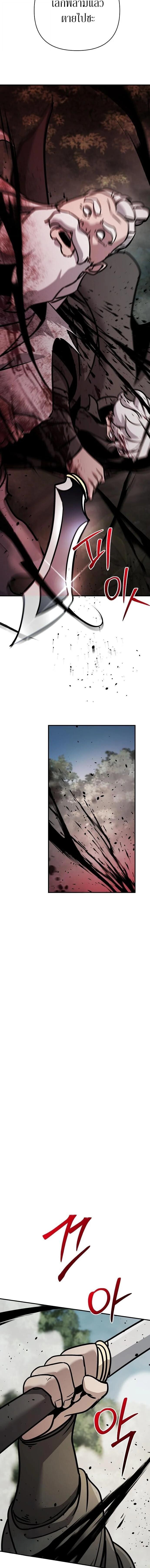 The Mysterious World’s Greatest Martial Artist Little Prince เจ้าชายน้อย ศิลปินศิลปะการต่อสู้ที่ยิ่งใหญ่ที่สุดในโลกลึกลับ ตอนที่ 119 page 1