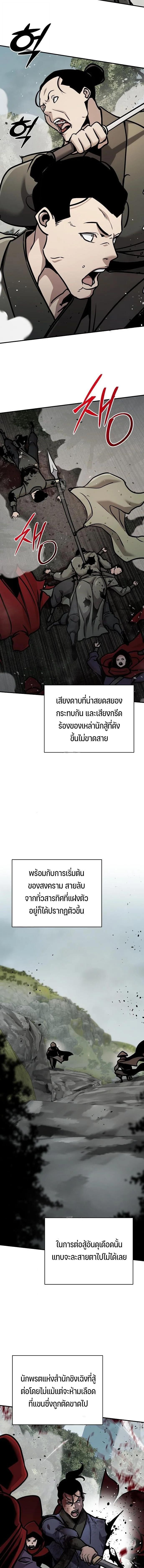 The Mysterious World’s Greatest Martial Artist Little Prince เจ้าชายน้อย ศิลปินศิลปะการต่อสู้ที่ยิ่งใหญ่ที่สุดในโลกลึกลับ ตอนที่ 119 page 2