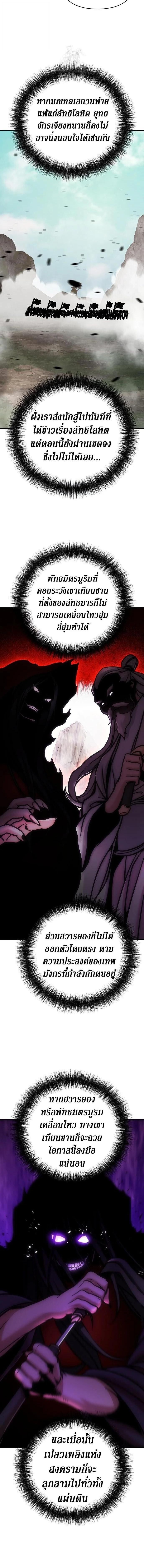 The Mysterious World’s Greatest Martial Artist Little Prince เจ้าชายน้อย ศิลปินศิลปะการต่อสู้ที่ยิ่งใหญ่ที่สุดในโลกลึกลับ ตอนที่ 119 page 5