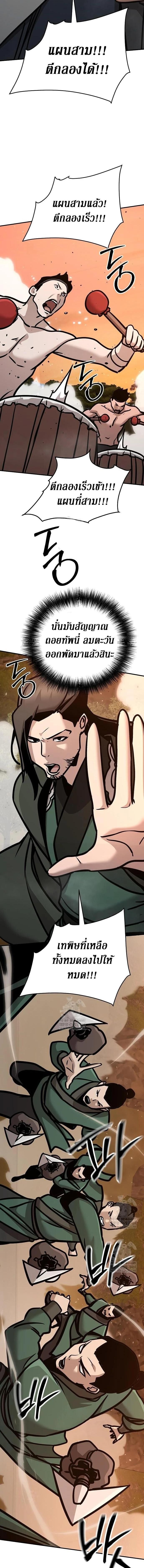 The Mysterious World’s Greatest Martial Artist Little Prince เจ้าชายน้อย ศิลปินศิลปะการต่อสู้ที่ยิ่งใหญ่ที่สุดในโลกลึกลับ ตอนที่ 119 page 11