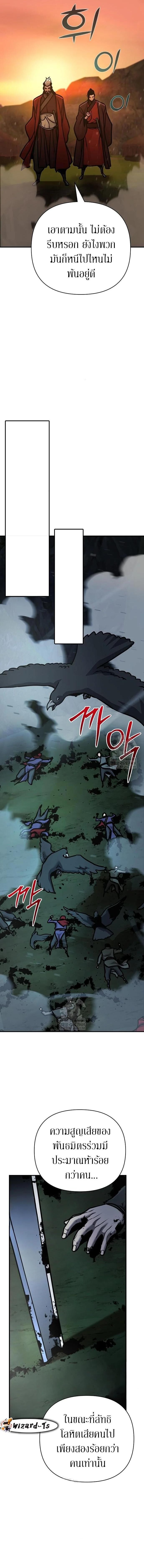 The Mysterious World’s Greatest Martial Artist Little Prince เจ้าชายน้อย ศิลปินศิลปะการต่อสู้ที่ยิ่งใหญ่ที่สุดในโลกลึกลับ ตอนที่ 119 page 13