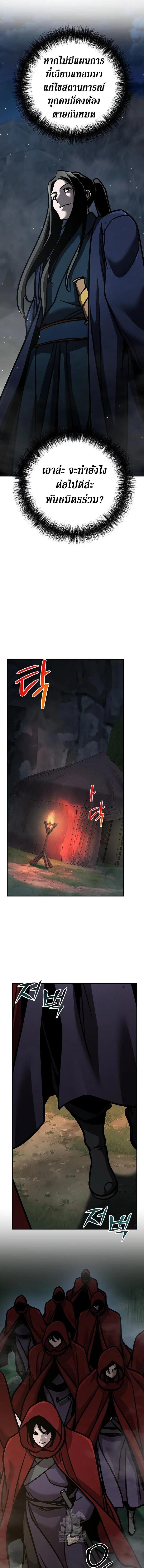 The Mysterious World’s Greatest Martial Artist Little Prince เจ้าชายน้อย ศิลปินศิลปะการต่อสู้ที่ยิ่งใหญ่ที่สุดในโลกลึกลับ ตอนที่ 119 page 16