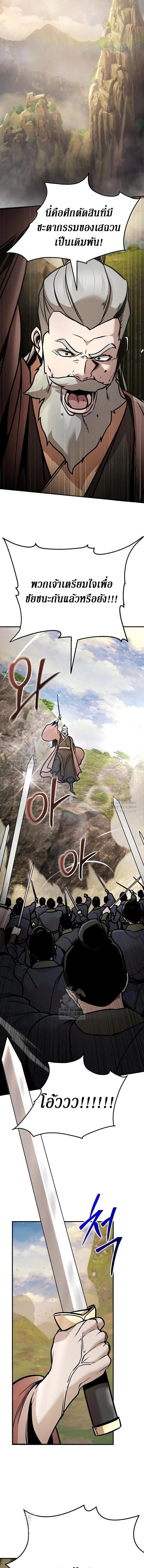 The Mysterious World’s Greatest Martial Artist Little Prince เจ้าชายน้อย ศิลปินศิลปะการต่อสู้ที่ยิ่งใหญ่ที่สุดในโลกลึกลับ ตอนที่ 120 page 2