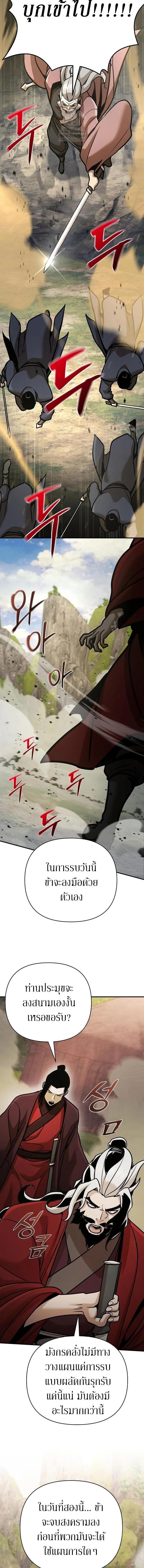 The Mysterious World’s Greatest Martial Artist Little Prince เจ้าชายน้อย ศิลปินศิลปะการต่อสู้ที่ยิ่งใหญ่ที่สุดในโลกลึกลับ ตอนที่ 120 page 3
