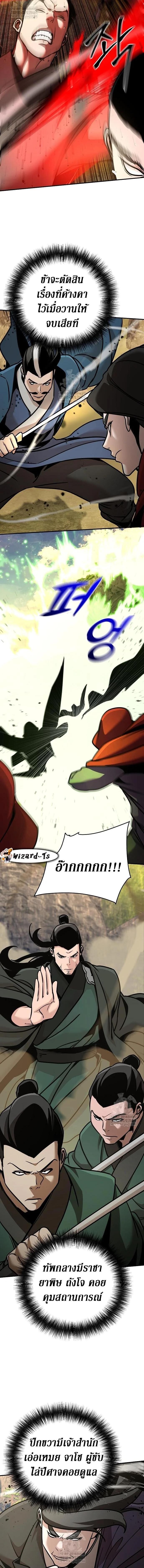 The Mysterious World’s Greatest Martial Artist Little Prince เจ้าชายน้อย ศิลปินศิลปะการต่อสู้ที่ยิ่งใหญ่ที่สุดในโลกลึกลับ ตอนที่ 120 page 5