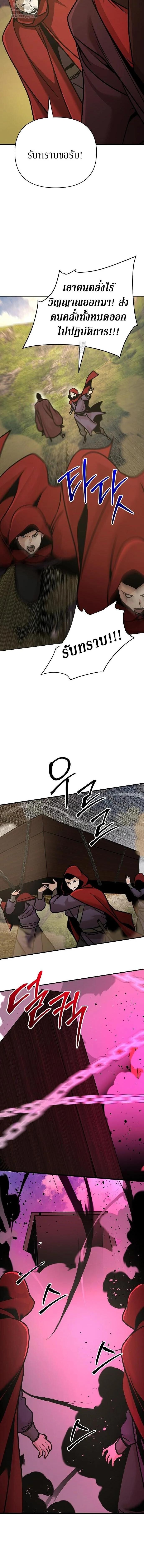 The Mysterious World’s Greatest Martial Artist Little Prince เจ้าชายน้อย ศิลปินศิลปะการต่อสู้ที่ยิ่งใหญ่ที่สุดในโลกลึกลับ ตอนที่ 120 page 7