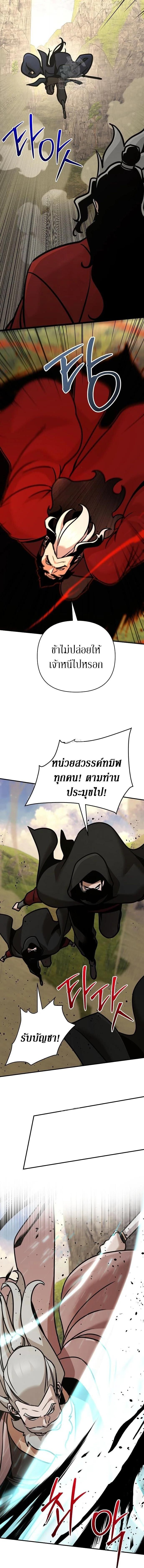 The Mysterious World’s Greatest Martial Artist Little Prince เจ้าชายน้อย ศิลปินศิลปะการต่อสู้ที่ยิ่งใหญ่ที่สุดในโลกลึกลับ ตอนที่ 120 page 14