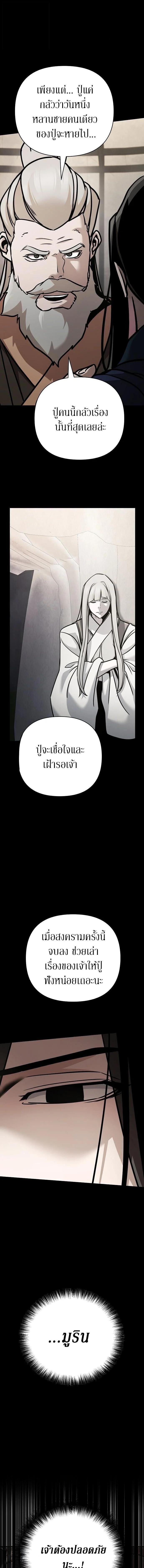 The Mysterious World’s Greatest Martial Artist Little Prince เจ้าชายน้อย ศิลปินศิลปะการต่อสู้ที่ยิ่งใหญ่ที่สุดในโลกลึกลับ ตอนที่ 120 page 18