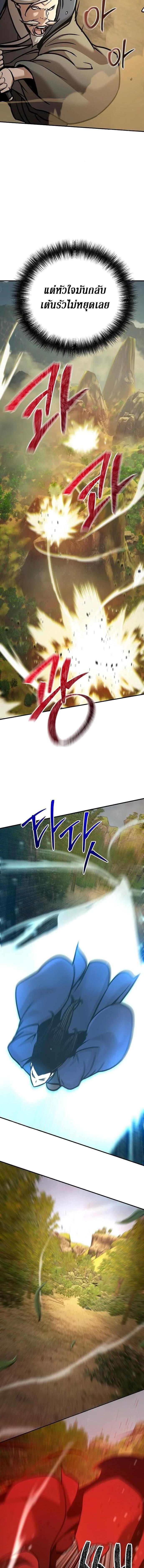 The Mysterious World’s Greatest Martial Artist Little Prince เจ้าชายน้อย ศิลปินศิลปะการต่อสู้ที่ยิ่งใหญ่ที่สุดในโลกลึกลับ ตอนที่ 120 page 21