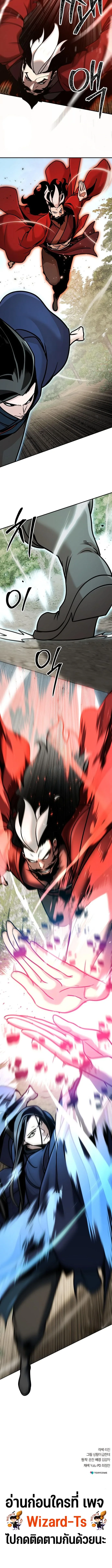 The Mysterious World’s Greatest Martial Artist Little Prince เจ้าชายน้อย ศิลปินศิลปะการต่อสู้ที่ยิ่งใหญ่ที่สุดในโลกลึกลับ ตอนที่ 120 page 22
