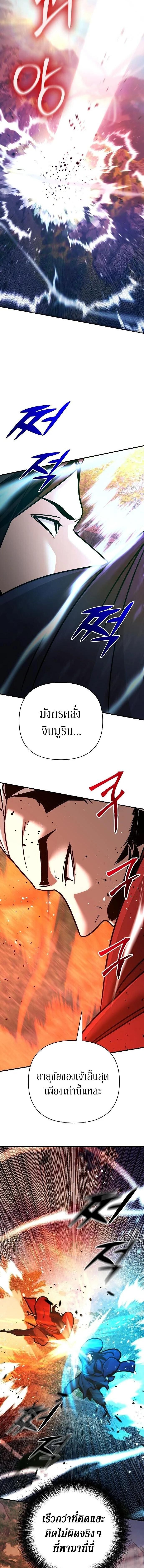 The Mysterious World’s Greatest Martial Artist Little Prince เจ้าชายน้อย ศิลปินศิลปะการต่อสู้ที่ยิ่งใหญ่ที่สุดในโลกลึกลับ ตอนที่ 121 page 6