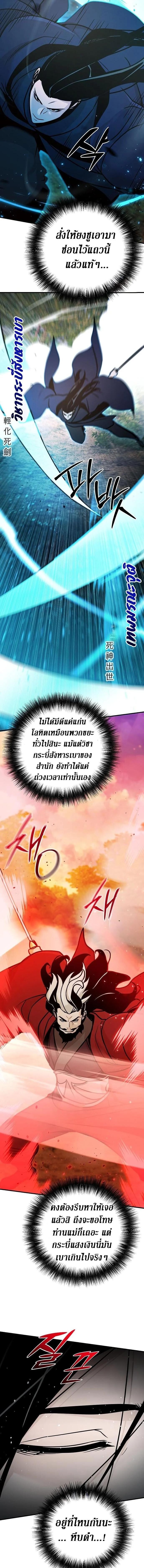 The Mysterious World’s Greatest Martial Artist Little Prince เจ้าชายน้อย ศิลปินศิลปะการต่อสู้ที่ยิ่งใหญ่ที่สุดในโลกลึกลับ ตอนที่ 121 page 10