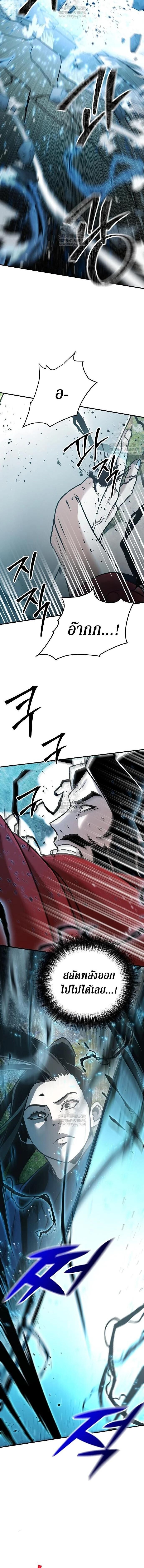 The Mysterious World’s Greatest Martial Artist Little Prince เจ้าชายน้อย ศิลปินศิลปะการต่อสู้ที่ยิ่งใหญ่ที่สุดในโลกลึกลับ ตอนที่ 121 page 20