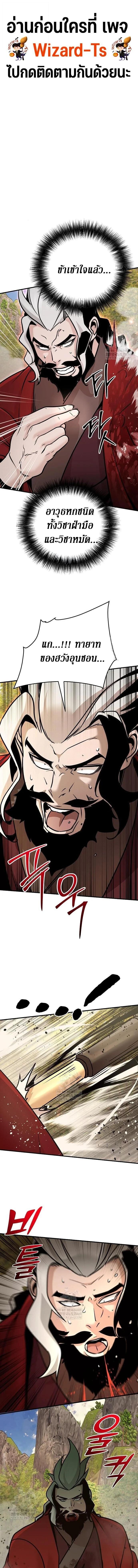 The Mysterious World’s Greatest Martial Artist Little Prince เจ้าชายน้อย ศิลปินศิลปะการต่อสู้ที่ยิ่งใหญ่ที่สุดในโลกลึกลับ ตอนที่ 122 page 0