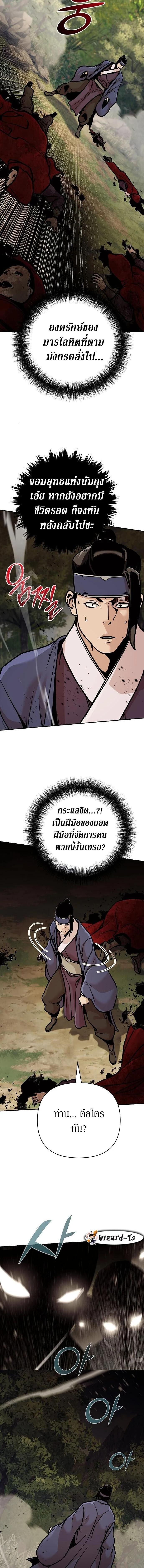 The Mysterious World’s Greatest Martial Artist Little Prince เจ้าชายน้อย ศิลปินศิลปะการต่อสู้ที่ยิ่งใหญ่ที่สุดในโลกลึกลับ ตอนที่ 122 page 4