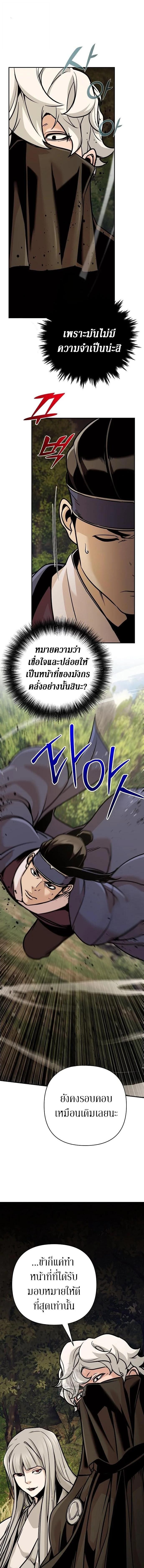 The Mysterious World’s Greatest Martial Artist Little Prince เจ้าชายน้อย ศิลปินศิลปะการต่อสู้ที่ยิ่งใหญ่ที่สุดในโลกลึกลับ ตอนที่ 122 page 6