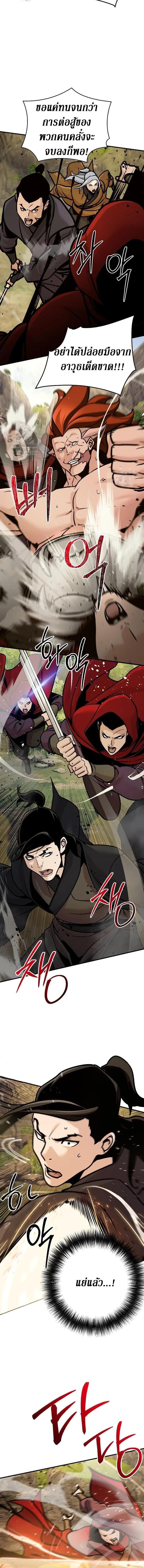 The Mysterious World’s Greatest Martial Artist Little Prince เจ้าชายน้อย ศิลปินศิลปะการต่อสู้ที่ยิ่งใหญ่ที่สุดในโลกลึกลับ ตอนที่ 122 page 8