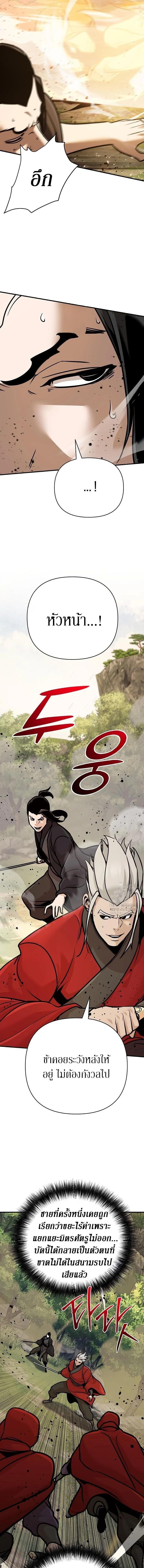 The Mysterious World’s Greatest Martial Artist Little Prince เจ้าชายน้อย ศิลปินศิลปะการต่อสู้ที่ยิ่งใหญ่ที่สุดในโลกลึกลับ ตอนที่ 122 page 9