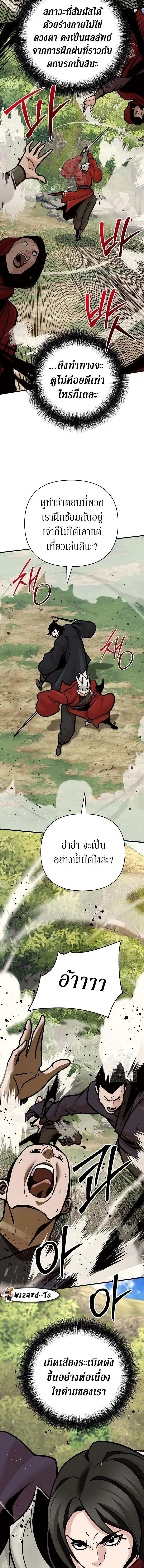 The Mysterious World’s Greatest Martial Artist Little Prince เจ้าชายน้อย ศิลปินศิลปะการต่อสู้ที่ยิ่งใหญ่ที่สุดในโลกลึกลับ ตอนที่ 122 page 10