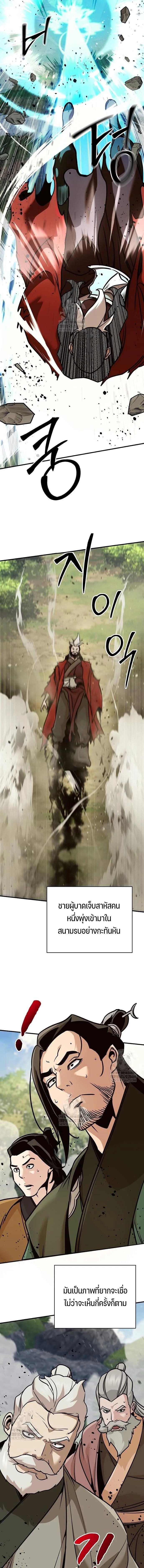 The Mysterious World’s Greatest Martial Artist Little Prince เจ้าชายน้อย ศิลปินศิลปะการต่อสู้ที่ยิ่งใหญ่ที่สุดในโลกลึกลับ ตอนที่ 122 page 13