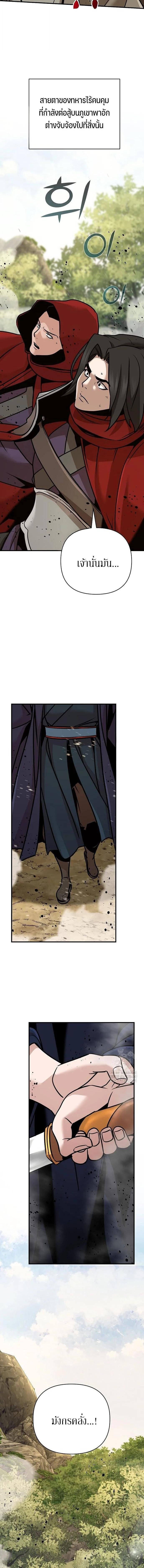 The Mysterious World’s Greatest Martial Artist Little Prince เจ้าชายน้อย ศิลปินศิลปะการต่อสู้ที่ยิ่งใหญ่ที่สุดในโลกลึกลับ ตอนที่ 122 page 14