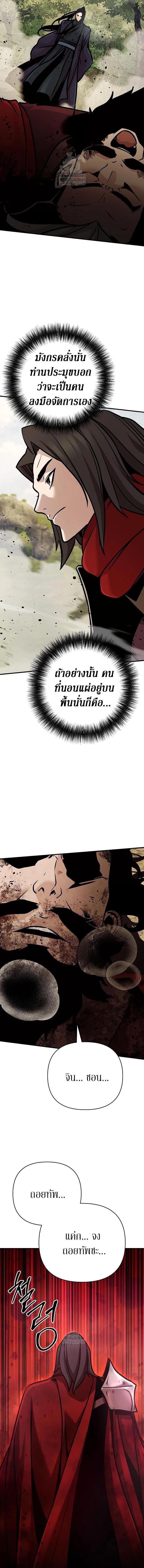 The Mysterious World’s Greatest Martial Artist Little Prince เจ้าชายน้อย ศิลปินศิลปะการต่อสู้ที่ยิ่งใหญ่ที่สุดในโลกลึกลับ ตอนที่ 122 page 15