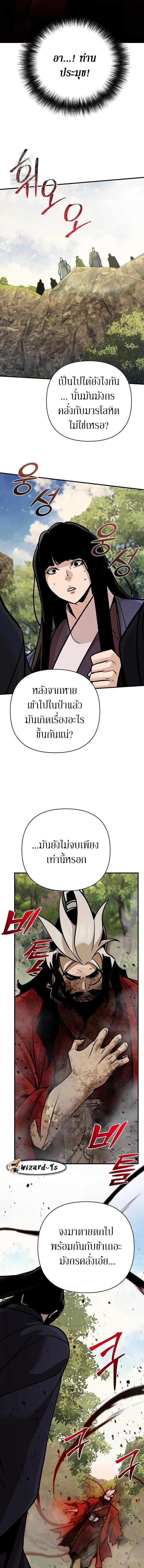 The Mysterious World’s Greatest Martial Artist Little Prince เจ้าชายน้อย ศิลปินศิลปะการต่อสู้ที่ยิ่งใหญ่ที่สุดในโลกลึกลับ ตอนที่ 122 page 16