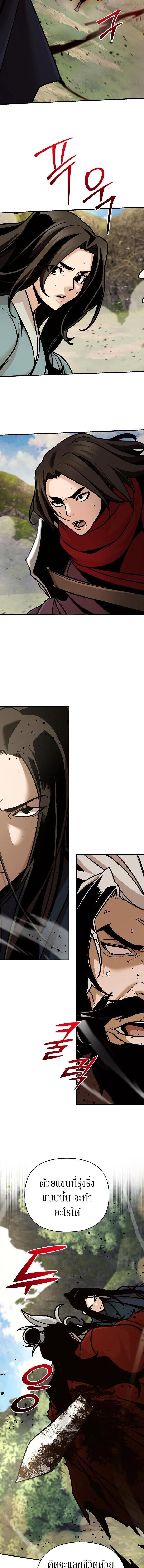 The Mysterious World’s Greatest Martial Artist Little Prince เจ้าชายน้อย ศิลปินศิลปะการต่อสู้ที่ยิ่งใหญ่ที่สุดในโลกลึกลับ ตอนที่ 122 page 17