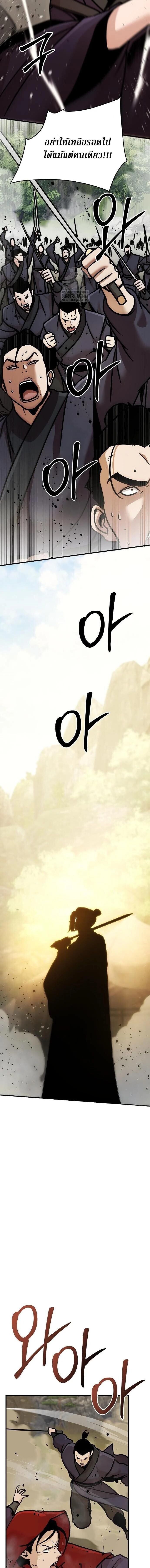 The Mysterious World’s Greatest Martial Artist Little Prince เจ้าชายน้อย ศิลปินศิลปะการต่อสู้ที่ยิ่งใหญ่ที่สุดในโลกลึกลับ ตอนที่ 123 page 1