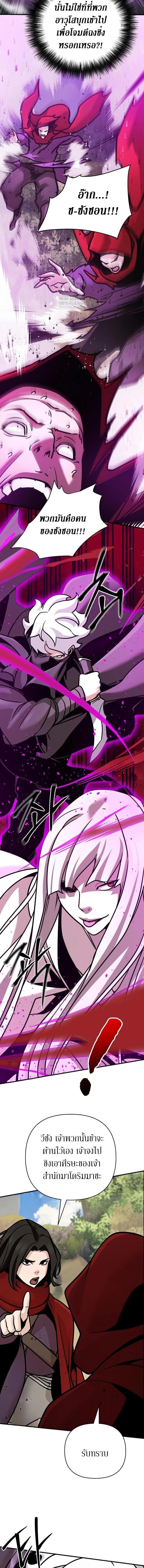 The Mysterious World’s Greatest Martial Artist Little Prince เจ้าชายน้อย ศิลปินศิลปะการต่อสู้ที่ยิ่งใหญ่ที่สุดในโลกลึกลับ ตอนที่ 123 page 5
