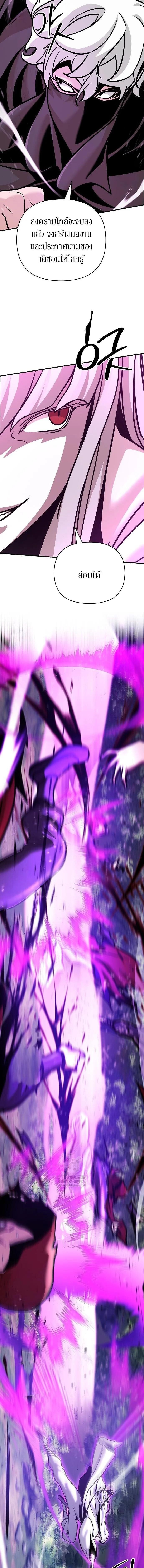 The Mysterious World’s Greatest Martial Artist Little Prince เจ้าชายน้อย ศิลปินศิลปะการต่อสู้ที่ยิ่งใหญ่ที่สุดในโลกลึกลับ ตอนที่ 123 page 6