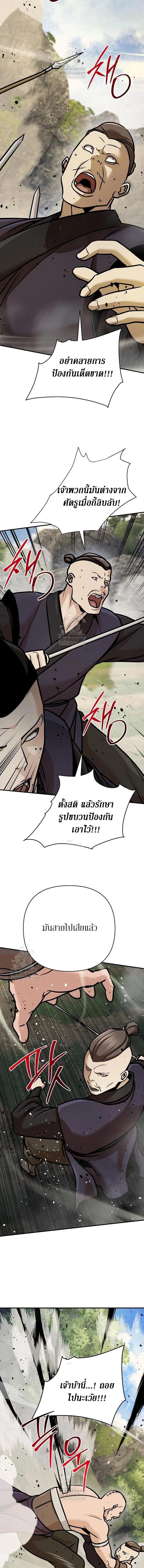 The Mysterious World’s Greatest Martial Artist Little Prince เจ้าชายน้อย ศิลปินศิลปะการต่อสู้ที่ยิ่งใหญ่ที่สุดในโลกลึกลับ ตอนที่ 123 page 13