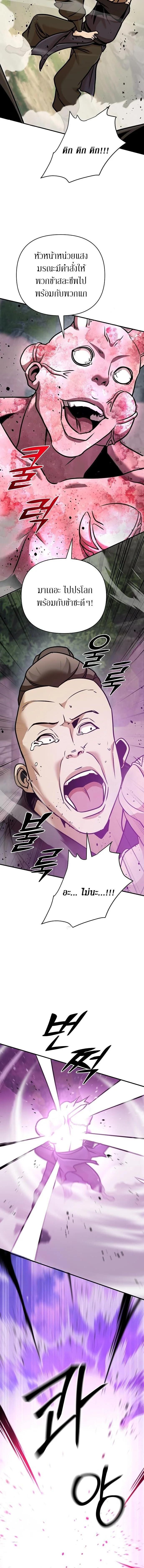 The Mysterious World’s Greatest Martial Artist Little Prince เจ้าชายน้อย ศิลปินศิลปะการต่อสู้ที่ยิ่งใหญ่ที่สุดในโลกลึกลับ ตอนที่ 123 page 14