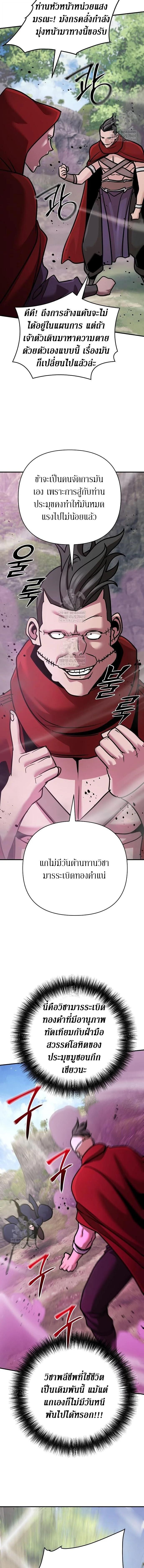 The Mysterious World’s Greatest Martial Artist Little Prince เจ้าชายน้อย ศิลปินศิลปะการต่อสู้ที่ยิ่งใหญ่ที่สุดในโลกลึกลับ ตอนที่ 123 page 16