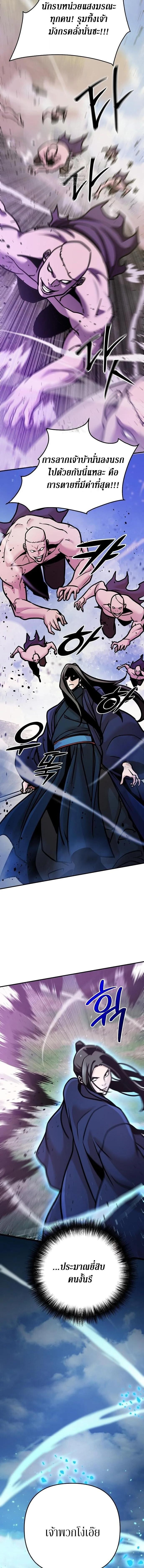 The Mysterious World’s Greatest Martial Artist Little Prince เจ้าชายน้อย ศิลปินศิลปะการต่อสู้ที่ยิ่งใหญ่ที่สุดในโลกลึกลับ ตอนที่ 123 page 17