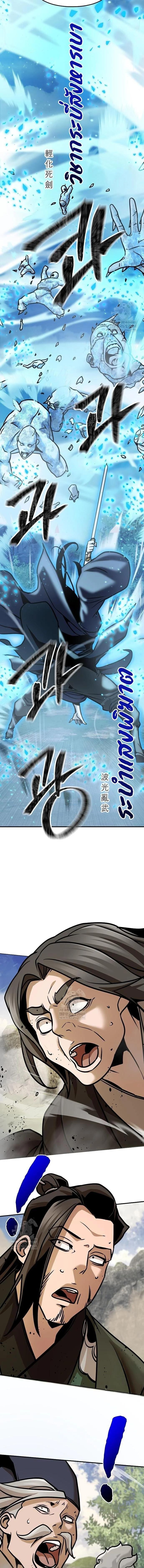 The Mysterious World’s Greatest Martial Artist Little Prince เจ้าชายน้อย ศิลปินศิลปะการต่อสู้ที่ยิ่งใหญ่ที่สุดในโลกลึกลับ ตอนที่ 123 page 18