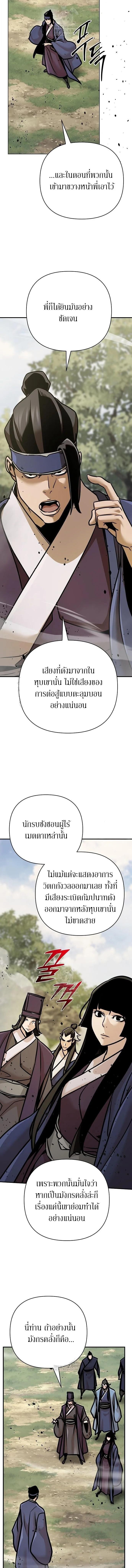 The Mysterious World’s Greatest Martial Artist Little Prince เจ้าชายน้อย ศิลปินศิลปะการต่อสู้ที่ยิ่งใหญ่ที่สุดในโลกลึกลับ ตอนที่ 123 page 22