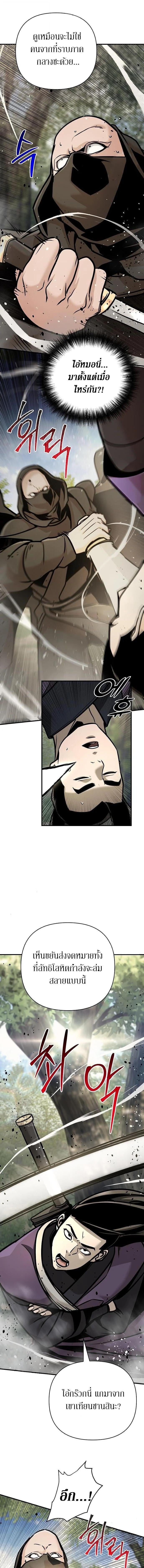 The Mysterious World’s Greatest Martial Artist Little Prince เจ้าชายน้อย ศิลปินศิลปะการต่อสู้ที่ยิ่งใหญ่ที่สุดในโลกลึกลับ ตอนที่ 124 page 6