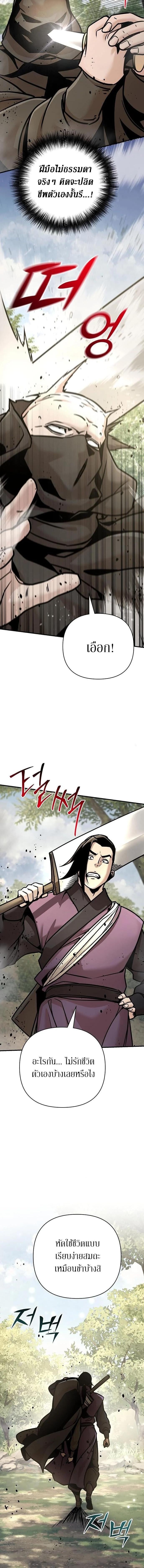 The Mysterious World’s Greatest Martial Artist Little Prince เจ้าชายน้อย ศิลปินศิลปะการต่อสู้ที่ยิ่งใหญ่ที่สุดในโลกลึกลับ ตอนที่ 124 page 7