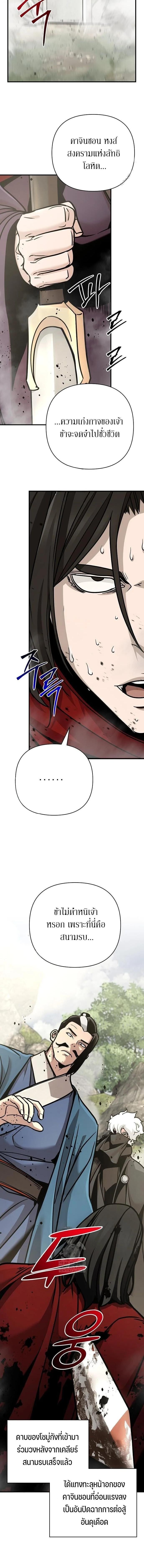 The Mysterious World’s Greatest Martial Artist Little Prince เจ้าชายน้อย ศิลปินศิลปะการต่อสู้ที่ยิ่งใหญ่ที่สุดในโลกลึกลับ ตอนที่ 124 page 9