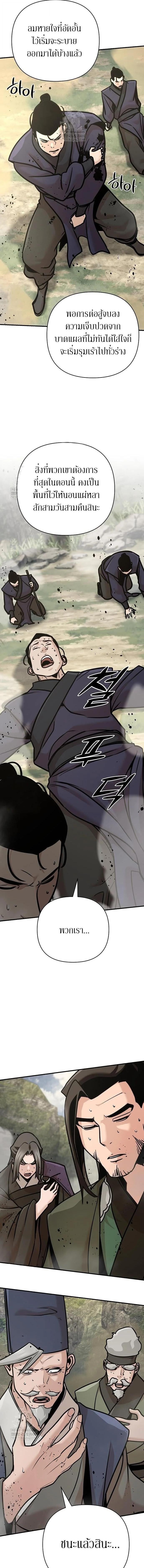 The Mysterious World’s Greatest Martial Artist Little Prince เจ้าชายน้อย ศิลปินศิลปะการต่อสู้ที่ยิ่งใหญ่ที่สุดในโลกลึกลับ ตอนที่ 124 page 11