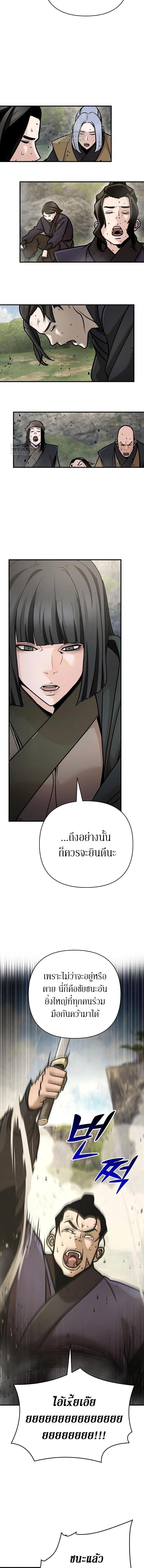 The Mysterious World’s Greatest Martial Artist Little Prince เจ้าชายน้อย ศิลปินศิลปะการต่อสู้ที่ยิ่งใหญ่ที่สุดในโลกลึกลับ ตอนที่ 124 page 12